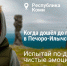 Для популяризации экологического туризма на заповедных территориях страны - Armizon72.Ru