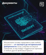 Мошенники используют нейросети для обмана
