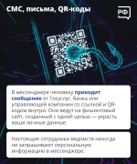 Мошенники используют нейросети для обмана