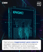 Мошенники используют нейросети для обмана