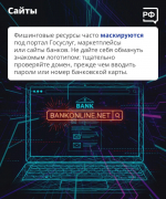 Мошенники используют нейросети для обмана