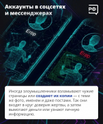 Мошенники используют нейросети для обмана