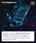 Мошенники используют нейросети для обмана